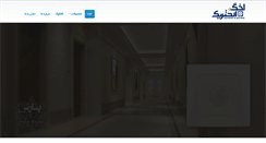 Desktop Screenshot of akhgarelectric.com
